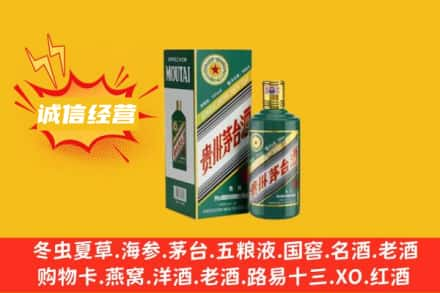 邢台市柏乡回收生肖茅台酒